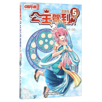 �����{����5 �����棩/�Ї���ͨ������