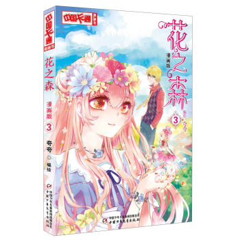 ���Ї���ͨ����֮ɭ��������3