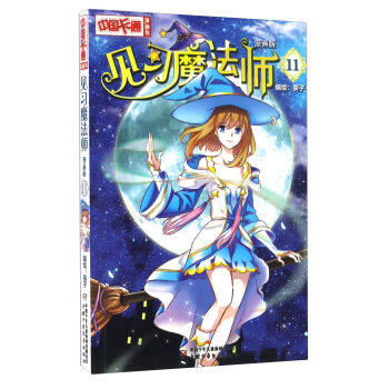 ���Ї���ͨ��Ҋ��ħ������������11