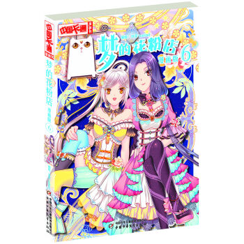 �Ї���ͨ ���Ļ��۵ꡤ������6