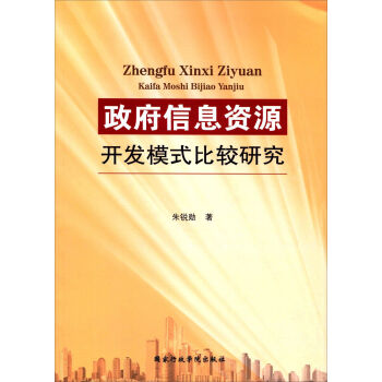 ������Ϣ�YԴ�_(k��i)�l(f��)ģʽ���^�о�