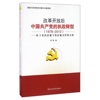 �ĸ��_(k��i)�ź��Ї�(gu��)���a(ch��n)�h�Ĉ�(zh��)���D(zhu��n)�ͣ�1978-2012�����h��(n��i)��Ҏ(gu��)�c�Ҏ(gu��)�ļ��ķ�����