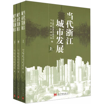 ��(d��ng)���㽭���аl(f��)չ�����b�����ԣ�