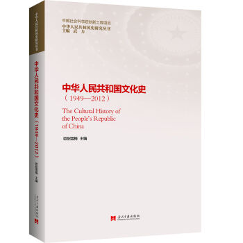 ���A���񹲺͇�(gu��)�Ļ�ʷ��1949��2012��