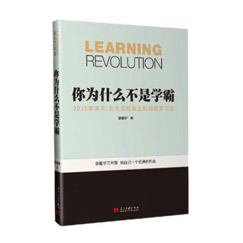 ���ʲô���ǌW(xu��)��:2016�����A��������У�����ľW(w��ng)�j(lu��)�W(xu��)��(x��)��