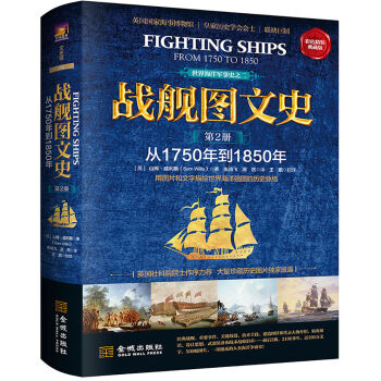 ��(zh��n)Ş�D��ʷ����ɫ���b��ذ� �ڶ���(c��) ��1750�굽1850�꣩