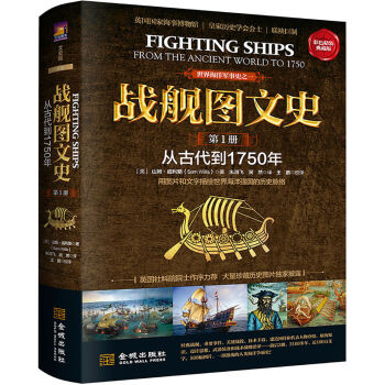 ��(zh��n)Ş�D��ʷ����ɫ���b��ذ� ��һ��(c��) �ĹŴ���1750�꣩