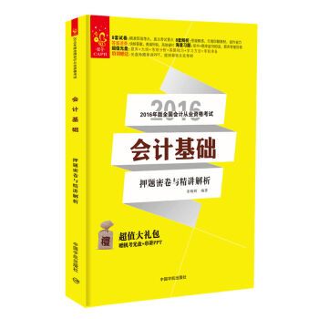 2016��Ӌ(j��)��ԇ ��Ӌ(j��)���A(ch��)Ѻ�}�ܾ��c���v������ٛ�C(j��)����P+���vppt��