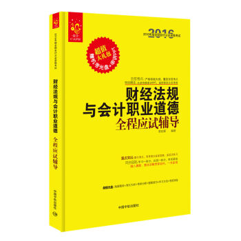 2016ȫ����Ӌ�ĘI(y��)�Y��ԇ ؔ��(j��ng)��Ҏ(gu��)�c��Ӌ�I(y��)����ȫ�̑�(y��ng)ԇ�o��(d��o)��ٛ�͙C����P�ʹ��vppt��