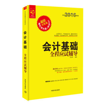 2016ȫ����Ӌ�ĘI(y��)�Y��ԇ ��Ӌ���A(ch��)ȫ�̑�(y��ng)ԇ�o��(d��o)��ٛ�͙C����P�ʹ��vppt��