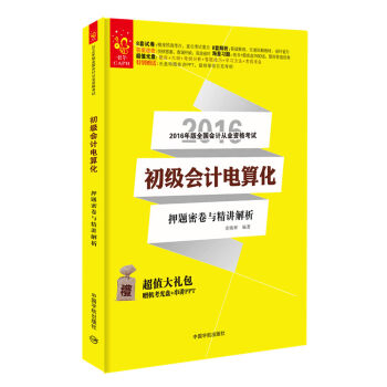 2016��Ӌ��ԇ ������Ӌ��㻯Ѻ�}�ܾ��c���v������ٛ�C����P+���vppt��