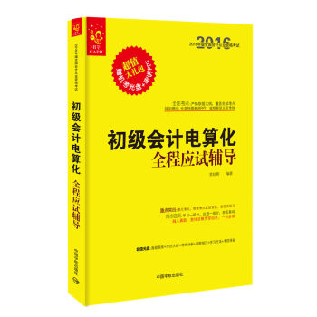 2016ȫ����Ӌ�ĘI(y��)�Y��ԇ ������Ӌ��㻯ȫ�̑�ԇ�o����ٛ�͙C����P�ʹ��vppt��