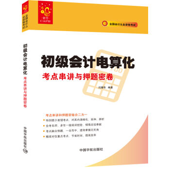 ȫ����Ӌ�ĘI(y��)�Y��ԇ ������Ӌ��㻯���c���v�cѺ�}�ܾ�