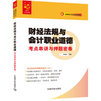 ȫ����Ӌ�ĘI(y��)�Y��ԇ ؔ��(j��ng)��Ҏ(gu��)�c��Ӌ�I(y��)���¿��c���v�cѺ�}�ܾ�