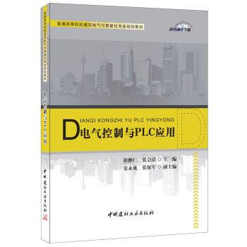 늚�����cPLC��(y��ng)�á���ͨ�ߵ�ԺУ����늚��c���ܻ���(zhu��n)�I(y��)Ҏ(gu��)���̲�