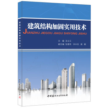 �����Y(ji��)��(g��u)�ӹ̌��ü��g(sh��)