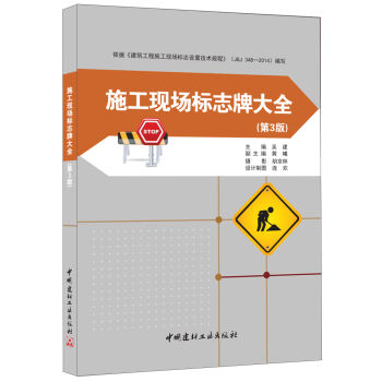 ʩ���F(xi��n)����־�ƴ�ȫ(��3��)