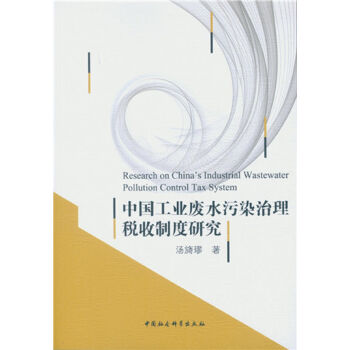 �Ї�(gu��)���I(y��)�Uˮ��Ⱦ���������ƶ��о�