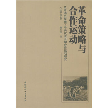 ���������c�����\(y��n)�ӣ������ӆTҕ�����й��r(n��ng)�I(y��)���������\(y��n)���о���1927-1949��