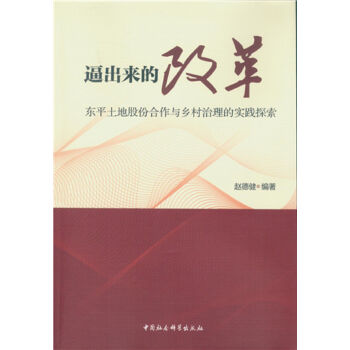 �Ƴ����ĸĸ�|ƽ���عɷݺ����c�l(xi��ng)�������Č��`̽��