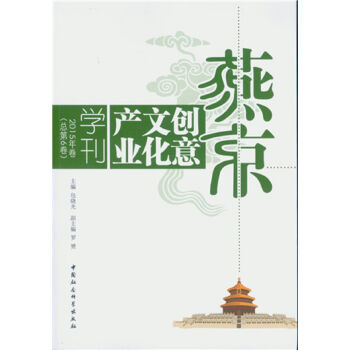 �ྩ��(chu��ng)���Ļ��a(ch��n)�I(y��)�W(xu��)��2015���������6����