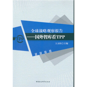 ȫ���(zh��n)���^���棺�����ǎ쿴TPP