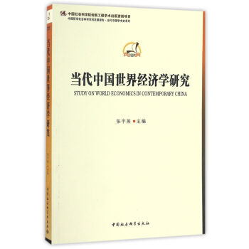 ��(d��ng)���Ї�(gu��)���罛(j��ng)��(j��)�W(xu��)�о�