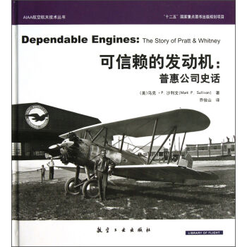 AIAA���պ��켼�g(sh��)����(sh��)������ه(l��i)�İl(f��)��(d��ng)�C(j��)���ջݹ�˾ʷԒ