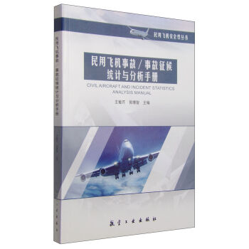 �����w�C��ȫ�ԅ����������w�C�¹�/�¹�����y(t��ng)Ӌ�c�����փ�