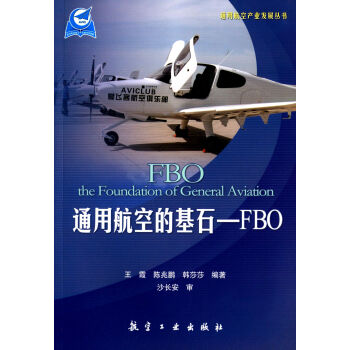 ͨ�ú��յĻ�ʯ-FBO