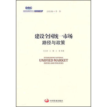 ����Ժ�l(f��)չ�о������о�����2015�����Oȫ���y(t��ng)һ�Ј�·���c����