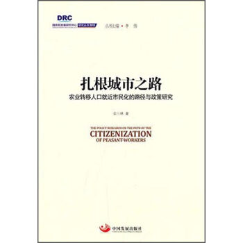 ��(gu��)��(w��)Ժ�l(f��)չ�о������о�����2015����������֮· �r(n��ng)�I(y��)�D(zhu��n)���˿ھͽ����񻯵�·���c�����о�