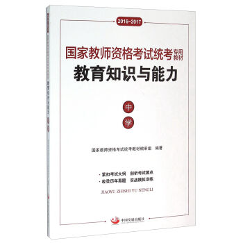 ���ҽ̎��Y��ԇ�y(t��ng)�����ý̲ģ�����֪�R(sh��)�c�������ЌW(xu��) 2016-2017��