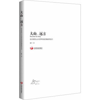 ��ɽ.�h(yu��n)������־����ɽˮ��������Į���?gu��)��т? name=