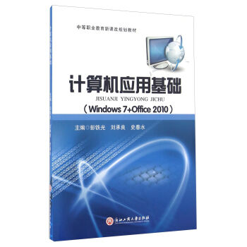 Ӌ��C���û��A��Windows7+Office2010��
