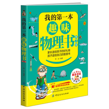 �ҵĵ�һ��Ȥζ���������2�棩