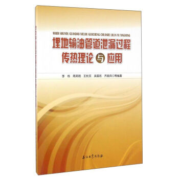 ���ݔ�͹ܵ�й¶�^�̂�����Փ�c��(y��ng)��