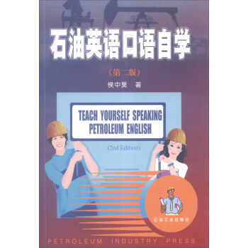 ʯ��Ӣ�Z���Z�ԌW(xu��)���ڶ��棩