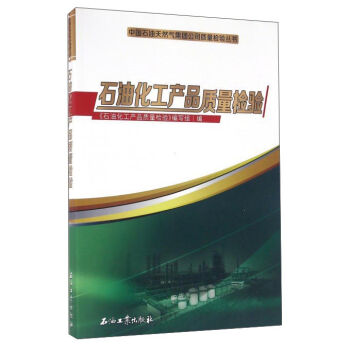 ʯ�ͻ����a(ch��n)Ʒ�|(zh��)���z�(y��n)