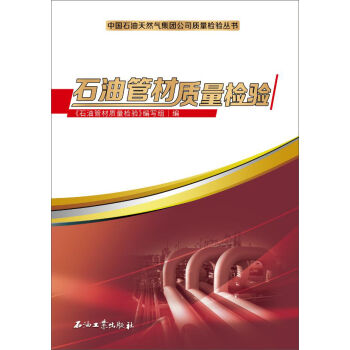 ʯ�͹ܲ��|(zh��)���z�(y��n)