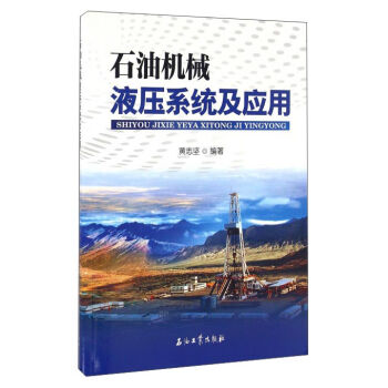 ʯ�͙CеҺ��ϵ�y(t��ng)����(y��ng)��