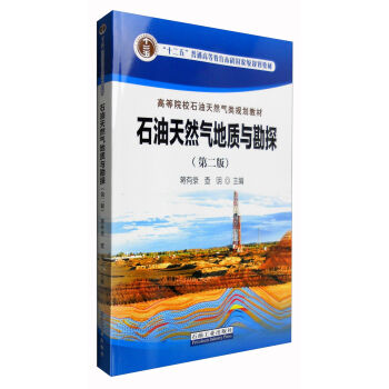 ʯ����Ȼ����|(zh��)�c��̽����2�棩