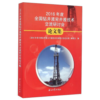 2016���ȫ���@��Һ�꾮Һ���g(sh��)������ӑ��Փ�ļ�