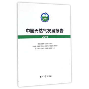 �Ї���Ȼ��l(f��)չ��棨2016��