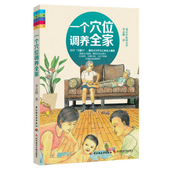 һ��Ѩλ�{(di��o)�B(y��ng)ȫ��