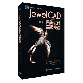 Jewel CAD����OӋ�߼�����