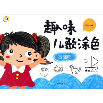 ͯ�ǳ��L��ϵ��Ȥζ����Ϳɫ ���Aƪ