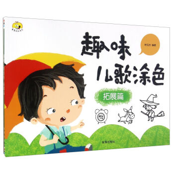 ͯ�ǳ��L��ϵ��Ȥζ����Ϳɫ ��չƪ