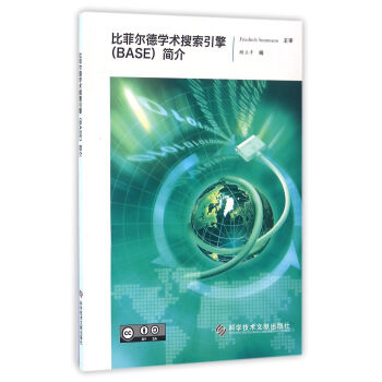 �ȷƠ��W(xu��)�g(sh��)�������棨BASE����(ji��n)��