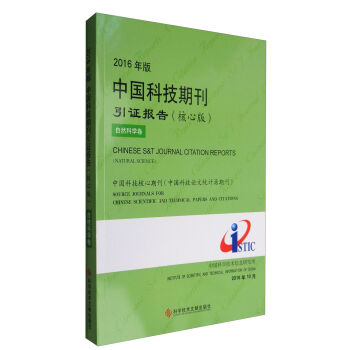 2016����Ї�(gu��)�Ƽ��ڿ����C��(b��o)�棨���İ棩����Ȼ�ƌW(xu��)��